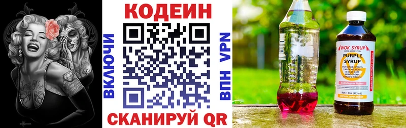Купить где  Курганинск  Кодеиновый сироп Lean Purple Drank 