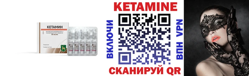 Кетамин VHQ  Купить  Курганинск 