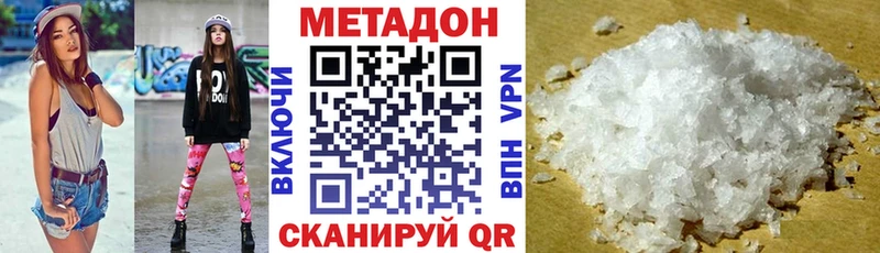 Метадон methadone  Купить закладки  Курганинск 